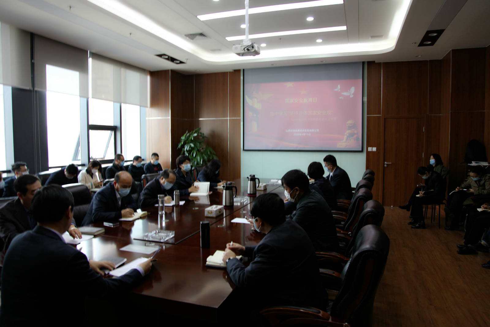 山西再担保集团开展“国家安全教育日”学习教育活动暨党支部主题党日活动