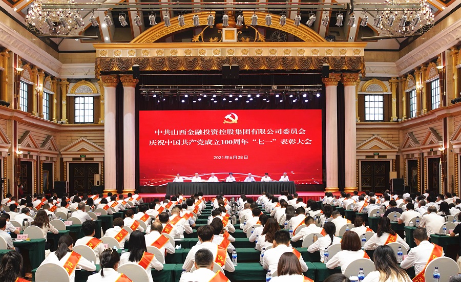 开云(kaiyun)中国官方网站集团庆祝中国共产党成立100周年“七一”表彰大会隆重召开